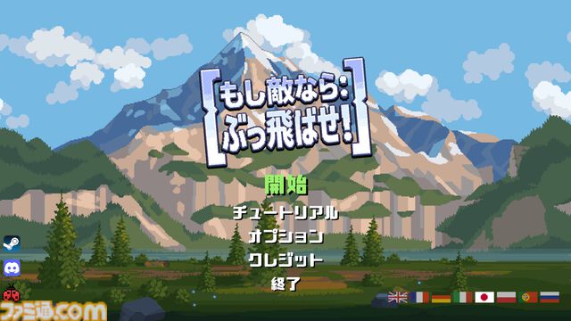 『もし敵なら：ぶっ飛ばせ！』はガンビットライクなパズルゲーム!? 見た目はダンジョンクロールRPGだけど、解法が見つかるまで眠れない底なしのゲームだった……！【体験版プレイリポート】