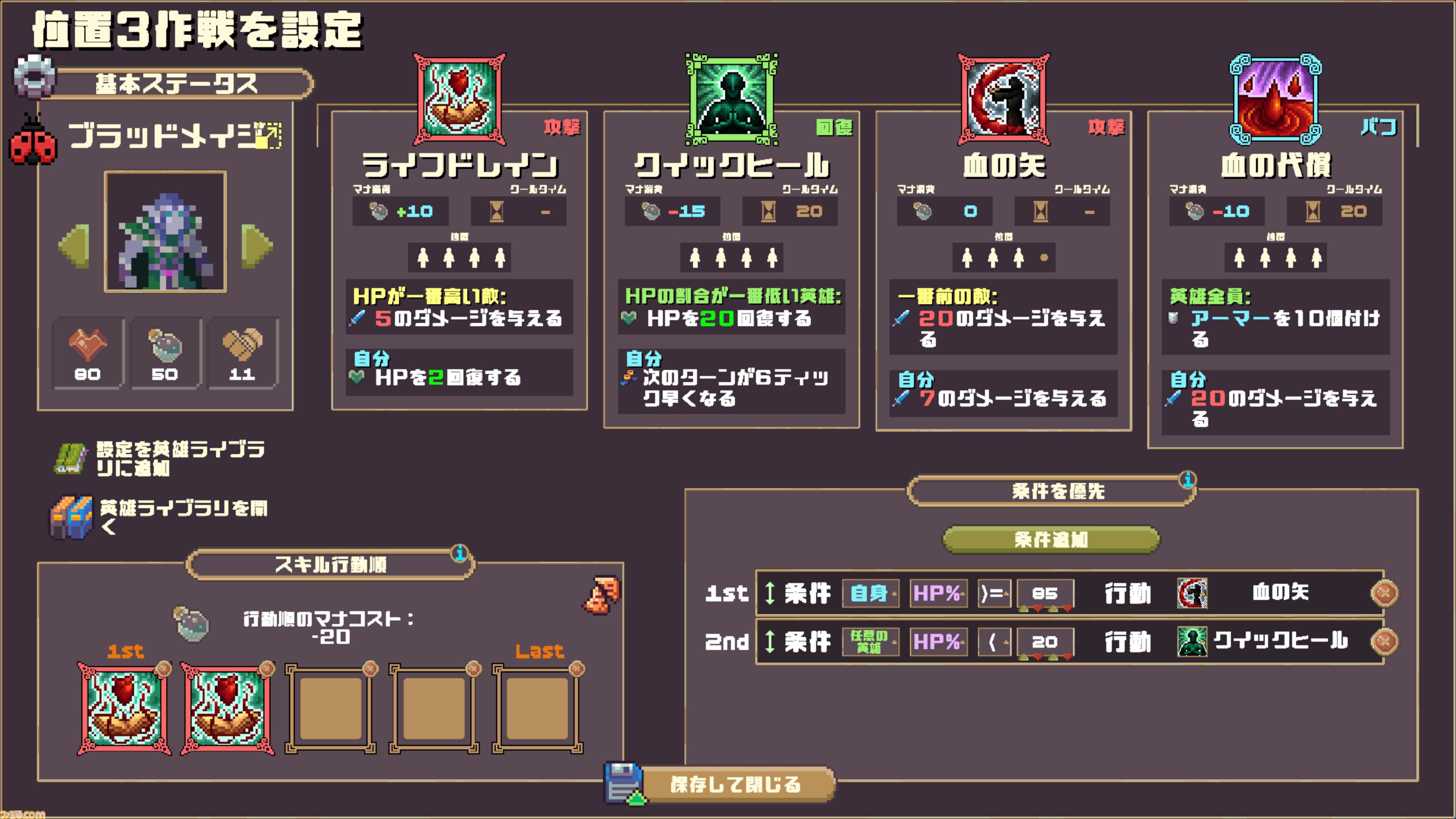 『もし敵なら：ぶっ飛ばせ！』はガンビットライクなパズルゲーム!? 見た目はダンジョンクロールRPGだけど、解法が見つかるまで眠れない底なしのゲームだった……！【体験版プレイリポート】