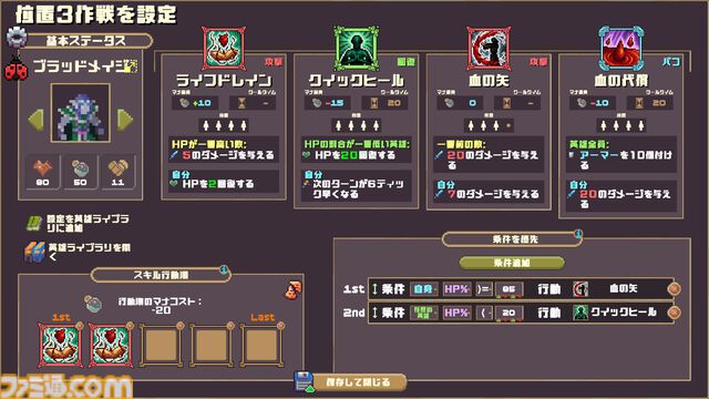 『もし敵なら：ぶっ飛ばせ！』はガンビットライクなパズルゲーム!? 見た目はダンジョンクロールRPGだけど、解法が見つかるまで眠れない底なしのゲームだった……！【体験版プレイリポート】