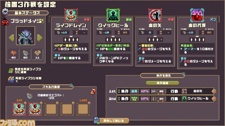 『もし敵なら:ぶっ飛ばせ!』はガンビットライクなパズルゲーム!? 見た目はダンジョンクロールRPGだけど、解法が見つかるまで眠れない底なしのゲームだった……!【体験版プレイリポート】