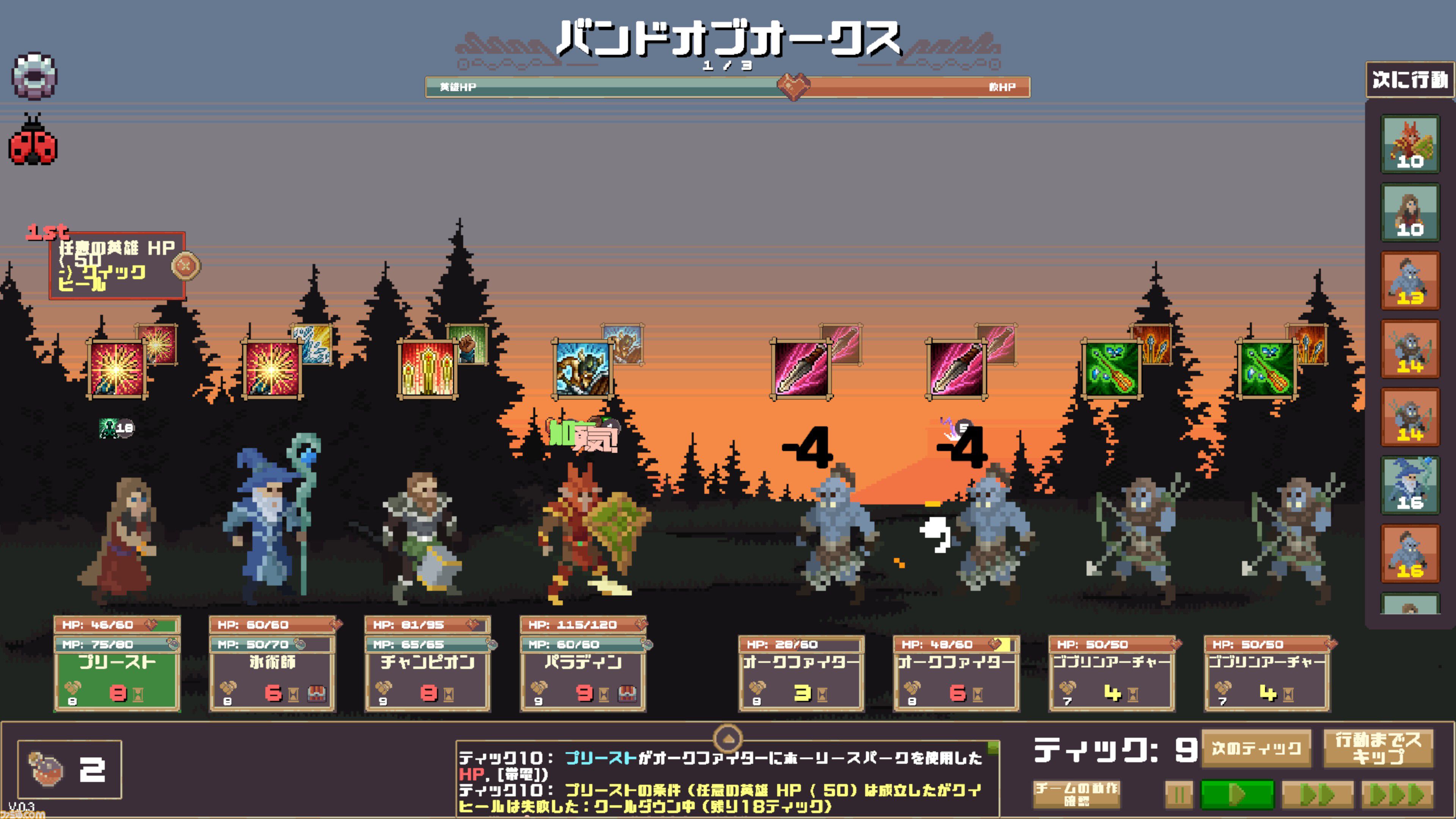 『もし敵なら：ぶっ飛ばせ！』はガンビットライクなパズルゲーム!? 見た目はダンジョンクロールRPGだけど、解法が見つかるまで眠れない底なしのゲームだった……！【体験版プレイリポート】