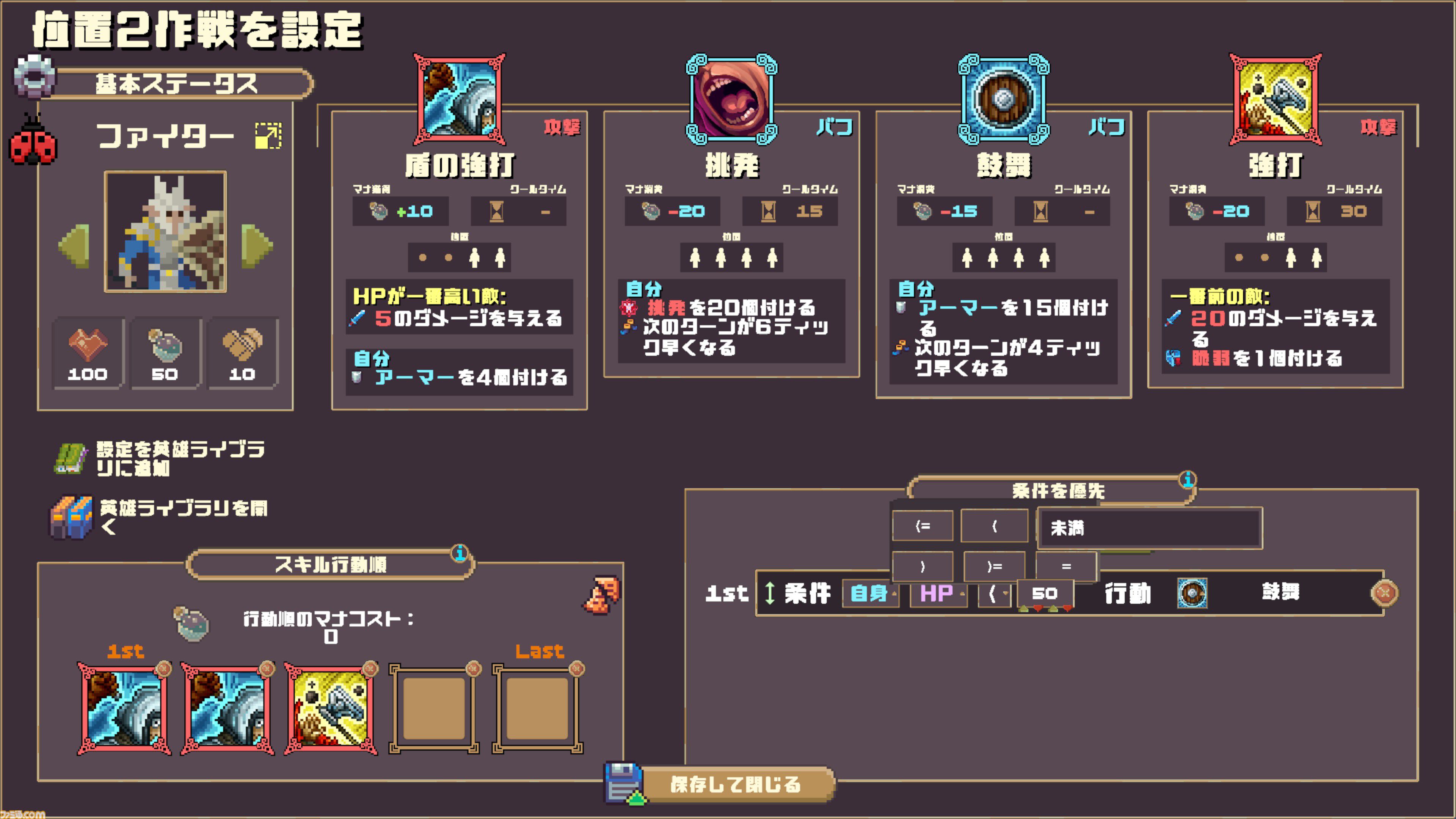『もし敵なら：ぶっ飛ばせ！』はガンビットライクなパズルゲーム!? 見た目はダンジョンクロールRPGだけど、解法が見つかるまで眠れない底なしのゲームだった……！【体験版プレイリポート】