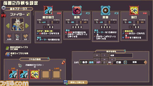 『もし敵なら：ぶっ飛ばせ！』はガンビットライクなパズルゲーム!? 見た目はダンジョンクロールRPGだけど、解法が見つかるまで眠れない底なしのゲームだった……！【体験版プレイリポート】