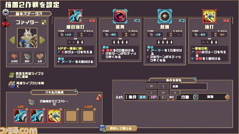 『もし敵なら:ぶっ飛ばせ!』はガンビットライクなパズルゲーム!? 見た目はダンジョンクロールRPGだけど、解法が見つかるまで眠れない底なしのゲームだった……!【体験版プレイリポート】