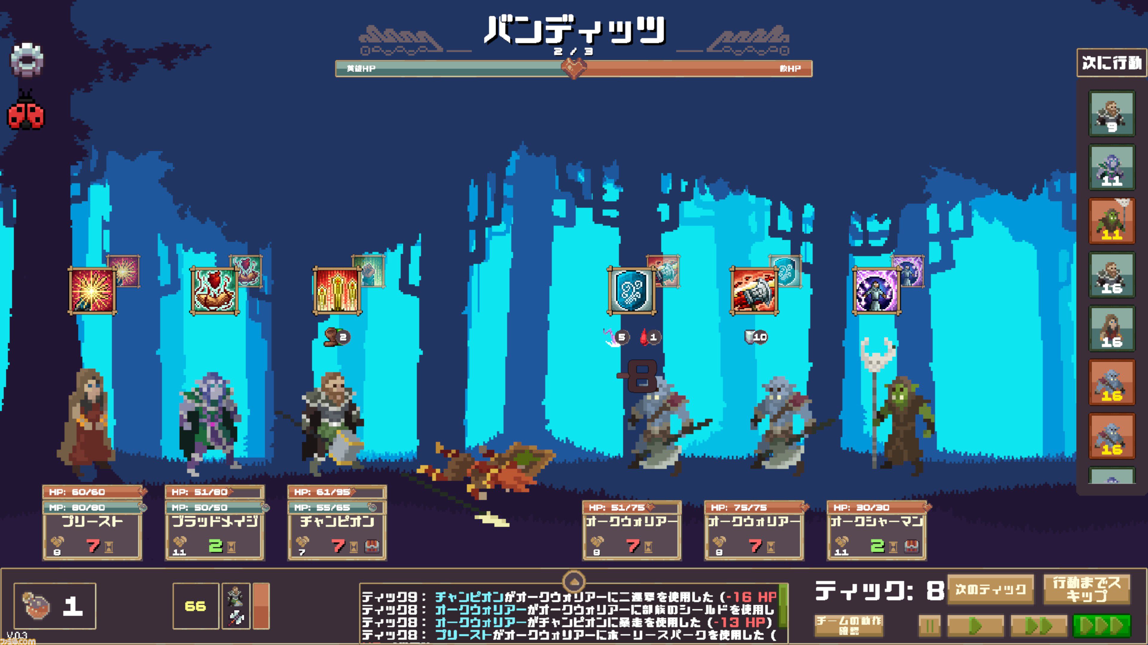 『もし敵なら：ぶっ飛ばせ！』はガンビットライクなパズルゲーム!? 見た目はダンジョンクロールRPGだけど、解法が見つかるまで眠れない底なしのゲームだった……！【体験版プレイリポート】