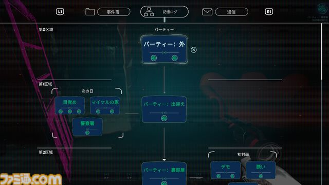 『マインドダイバー』Switch 2/PS5向けダウンロード版が8月27日に発売決定！ 意識の海を泳ぎ行方不明事件の謎を追う没入型ミステリーアドベンチャー
