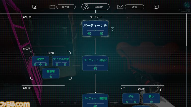 『マインドダイバー』Switch 2/PS5向けダウンロード版が8月27日に発売決定! 意識の海を泳ぎ行方不明事件の謎を追う没入型ミステリーアドベンチャー