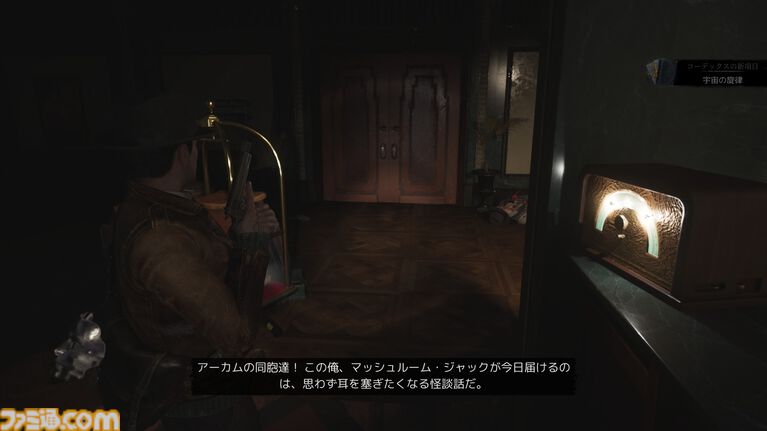 『The Sinking City 2』レビュー