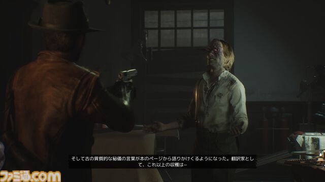 『The Sinking City 2』レビュー