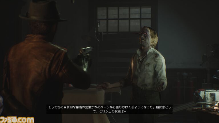 『The Sinking City 2』レビュー