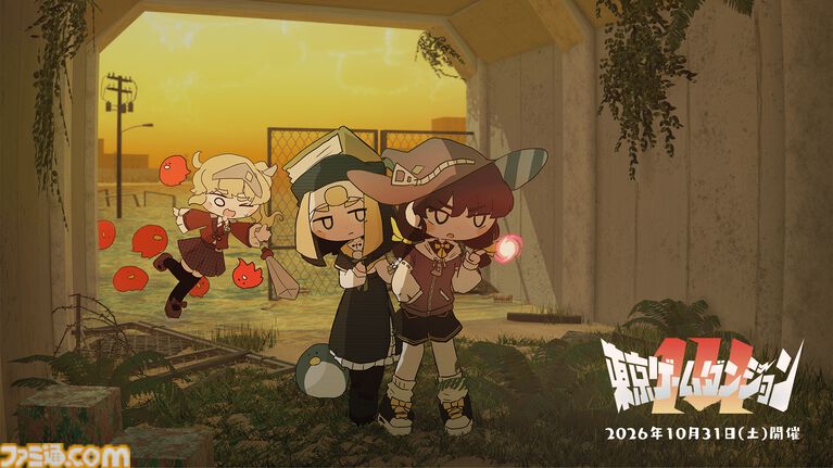 インディゲーム展示会“東京ゲームダンジョン14”が10月31日に東京・浜松町にて開催。出展申込は8月21日20時より開始