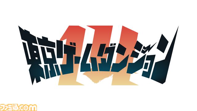インディゲーム展示会“東京ゲームダンジョン14”が10月31日に東京・浜松町にて開催。出展申込は8月21日20時より開始