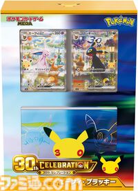 【ポケカ】Amazon抽選販売まとめ。30周年パックやエーフィ＆ブラッキーデッキ、ストームエメラルダ、MEGAドリームex、スタートデッキ100など