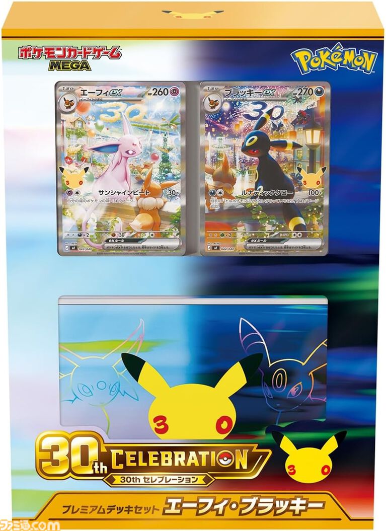 【ポケカ】Amazon抽選販売まとめ。30周年パックやエーフィ&ブラッキーデッキ、ストームエメラルダ、MEGAドリームex、スタートデッキ100など