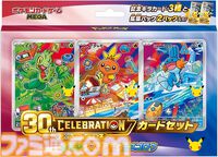 【ポケカ】Amazon抽選販売まとめ。30周年パックやエーフィ＆ブラッキーデッキ、ストームエメラルダ、MEGAドリームex、スタートデッキ100など