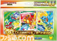【ポケカ】Amazon抽選販売まとめ。30周年パックやエーフィ＆ブラッキーデッキ、ストームエメラルダ、MEGAドリームex、スタートデッキ100など