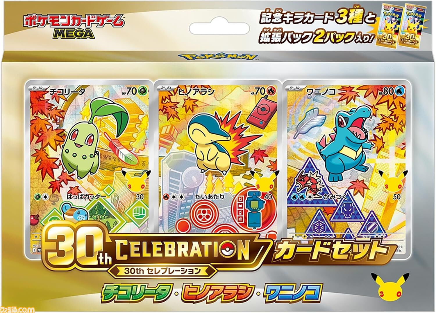 ポケカ】Amazon抽選販売まとめ。30周年パックやエーフィ＆ブラッキー