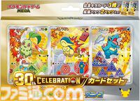 【ポケカ】Amazon抽選販売まとめ。30周年パックやエーフィ＆ブラッキーデッキ、ストームエメラルダ、MEGAドリームex、スタートデッキ100など