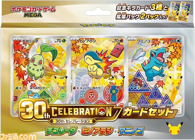 【ポケカ】Amazon抽選販売まとめ。30周年パックやエーフィ＆ブラッキーデッキ、ストームエメラルダ、MEGAドリームex、スタートデッキ100など