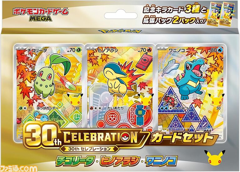 【ポケカ】Amazon抽選販売まとめ。30周年パックやエーフィ&ブラッキーデッキ、ストームエメラルダ、MEGAドリームex、スタートデッキ100など