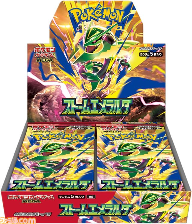 【ポケカ】Amazon抽選販売まとめ。30周年パックやエーフィ＆ブラッキーデッキ、ストームエメラルダ、MEGAドリームex、スタートデッキ100など