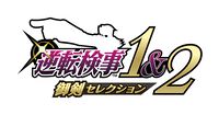 『逆転検事1＆2 御剣セレクション』9月6日に発売決定。天才検事・御剣怜侍の華麗なロジック推理アドベンチャーが甦る【Nintendo Direct】