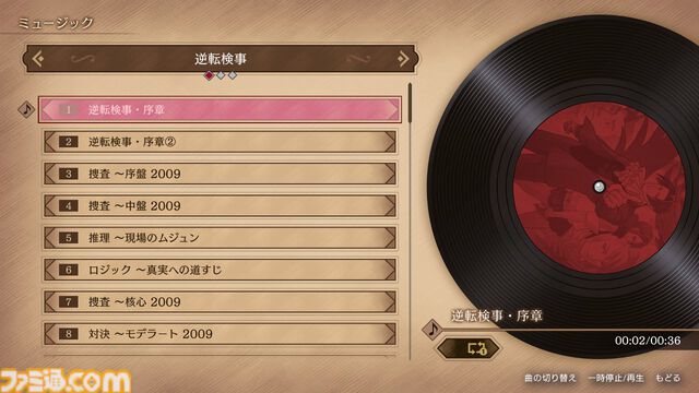『逆転検事1＆2 御剣セレクション』9月6日に発売決定。天才検事・御剣怜侍の華麗なロジック推理アドベンチャーが甦る【Nintendo Direct】