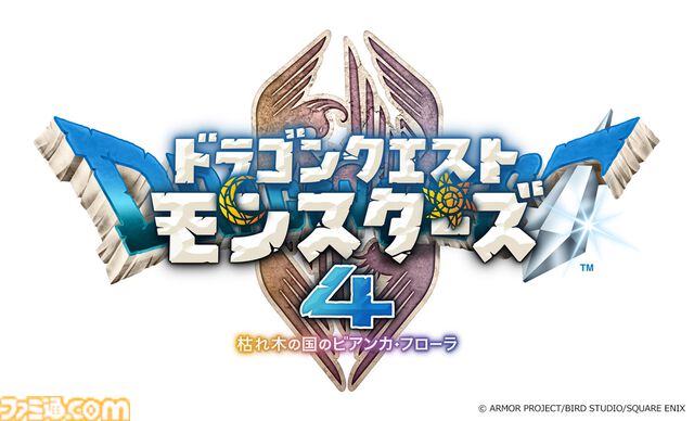 『ドラクエモンスターズ４』エダ（声：松岡美里）やワルぼう（声：岡本信彦）などのキャラクターを公開。ルーラの拠点やモンスターが配合できる“生命樹”とは!?【ドラゴンクエストモンスターズ４　枯れ木の国のビアンカ・フローラ】