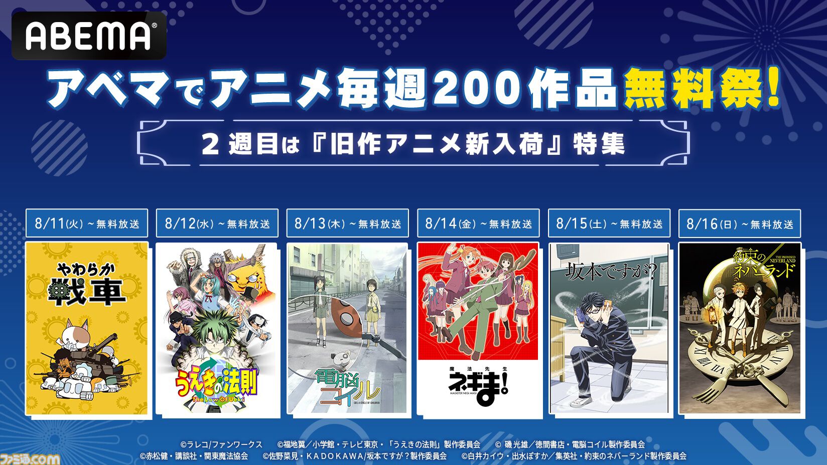 アニメ『電脳コイル』全26話の一挙放送が配信中。20XX年、ふたりのユウコを中心としたちょっと切ないSFストーリー。7日間は無料視聴が可能