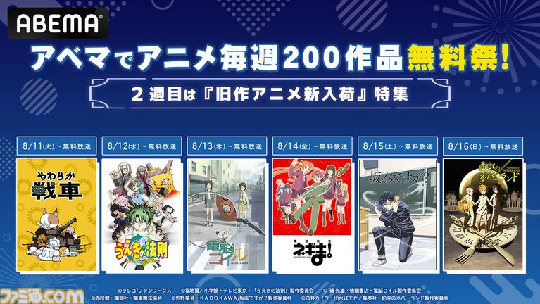 アニメ『電脳コイル』全26話の一挙放送が配信中。20XX年、ふたりのユウコを中心としたちょっと切ないSFストーリー。7日間は無料視聴が可能