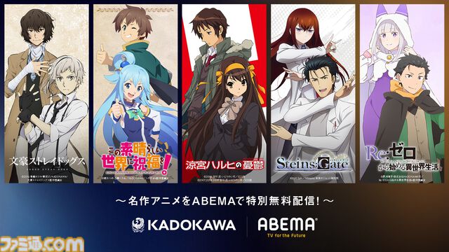 『涼宮ハルヒの憂鬱』テレビアニメ全28話＆『涼宮ハルヒの消失』がABEMAにて無料配信。伝説の“エンドレスエイト”は12時間連続で配信
