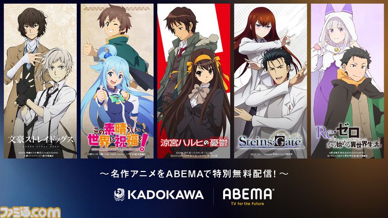 『涼宮ハルヒの憂鬱』テレビアニメ全28話&『涼宮ハルヒの消失』がABEMAにて無料配信。伝説の“エンドレスエイト”は12時間連続で配信
