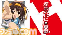 『涼宮ハルヒの憂鬱』テレビアニメ全28話＆『涼宮ハルヒの消失』がABEMAにて無料配信。伝説の“エンドレスエイト”は12時間連続で配信