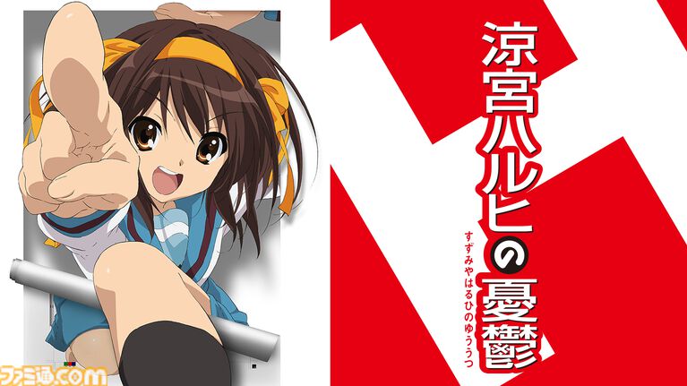 『涼宮ハルヒの憂鬱』テレビアニメ全28話&『涼宮ハルヒの消失』がABEMAにて無料配信。伝説の“エンドレスエイト”は12時間連続で配信