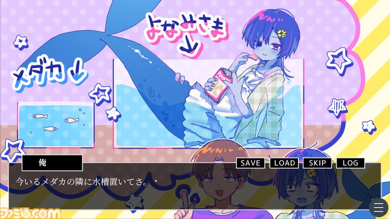 『ふたりぼっちの海』怪異になった友人に会いに行くフリーゲームが心に沁みる。夏休みに怪異と化してしまった少女、その行く末は……