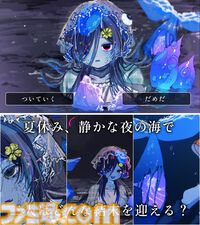 『ふたりぼっちの海』怪異になった友人に会いに行くフリーゲームが心に沁みる。夏休みに怪異と化してしまった少女、その行く末は……