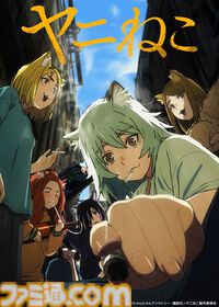 アニメ『ヤニねこ』OP主題歌『なんもねえ』MVが公開。大家さんそっくりな稲田徹（大家役）、ヤニねこ役の夏吉ゆうこ、原作者まで出演