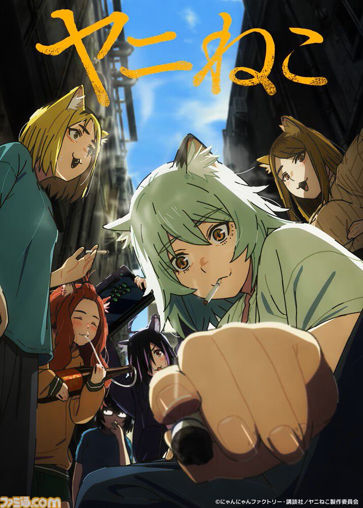 アニメ『ヤニねこ』OP主題歌『なんもねえ』MVが公開。大家さんそっくりな稲田徹(大家役)、ヤニねこ役の夏吉ゆうこ、原作者まで出演