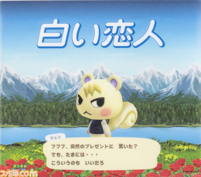 『どうぶつの森』コラボ“白い恋人”は本日（8/14）北海道の期間限定ショップで発売。店頭完売後にオンラインでの予約販売（数量限定）が決定