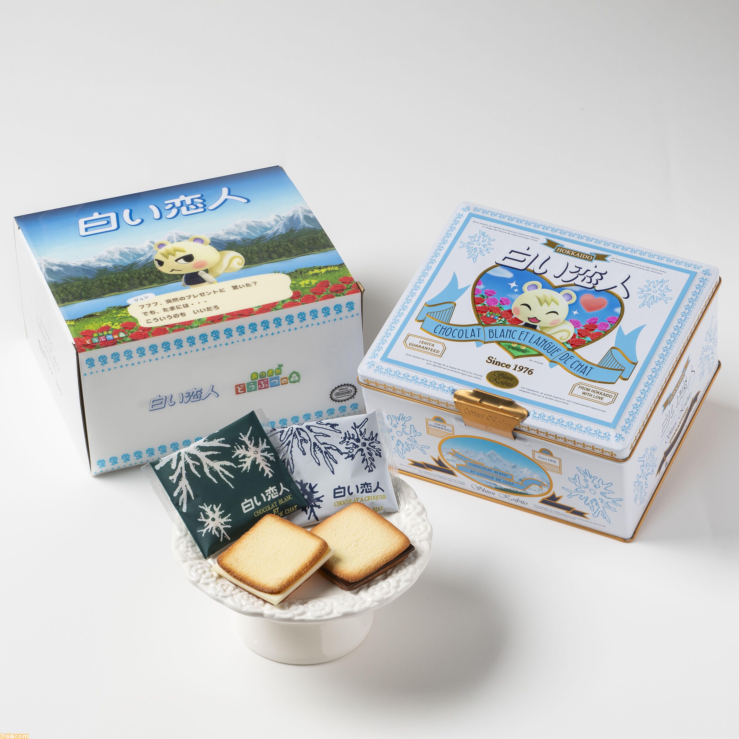 どうぶつの森』コラボ“白い恋人”は本日（8/14）北海道の期間限定