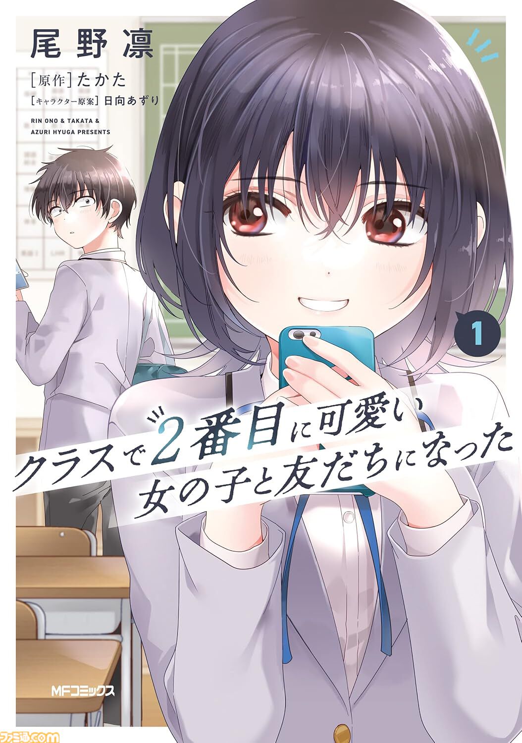 【Kindleで実質半額】『さむわんへるつ』など学園マンガ50％ポイント還元。『サイレント・ウィッチ』『クラにか』『私モテ』『坂本ですが？』もお得