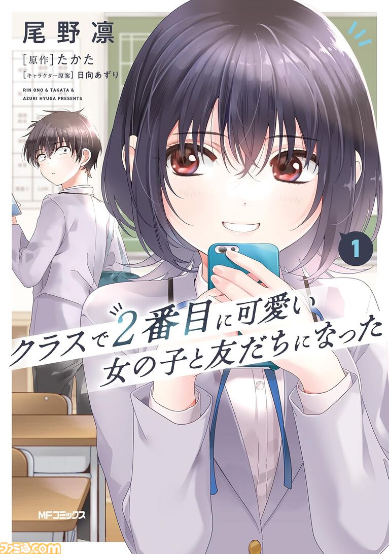 【Kindleで実質半額】『さむわんへるつ』など学園マンガ50%ポイント還元。『サイレント・ウィッチ』『クラにか』『私モテ』『坂本ですが?』もお得