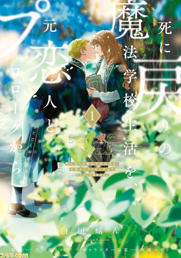 【Kindleで実質半額】『さむわんへるつ』など学園マンガ50%ポイント還元。『サイレント・ウィッチ』『クラにか』『私モテ』『坂本ですが?』もお得