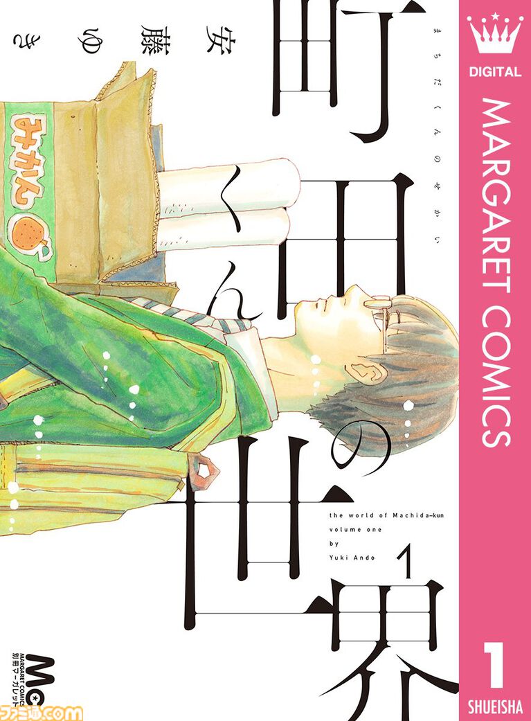 【Kindleで実質半額】『さむわんへるつ』など学園マンガ50%ポイント還元。『サイレント・ウィッチ』『クラにか』『私モテ』『坂本ですが?』もお得