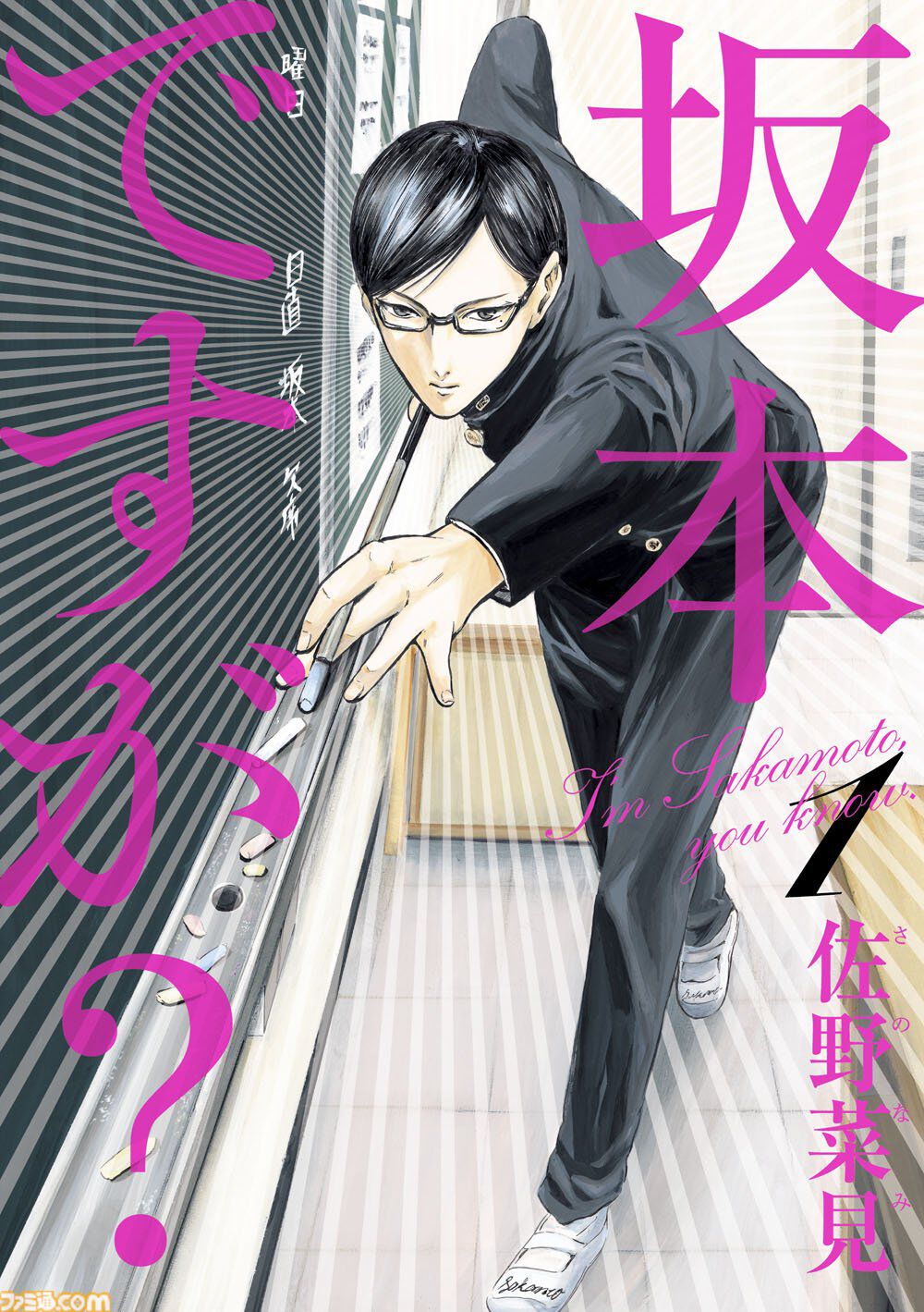 【Kindleで実質半額】『さむわんへるつ』など学園マンガ50％ポイント還元。『サイレント・ウィッチ』『クラにか』『私モテ』『坂本ですが？』もお得