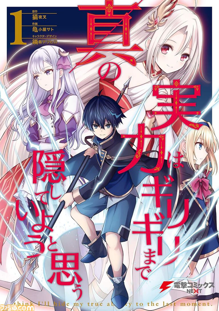 【Kindleで実質半額】『さむわんへるつ』など学園マンガ50%ポイント還元。『サイレント・ウィッチ』『クラにか』『私モテ』『坂本ですが?』もお得