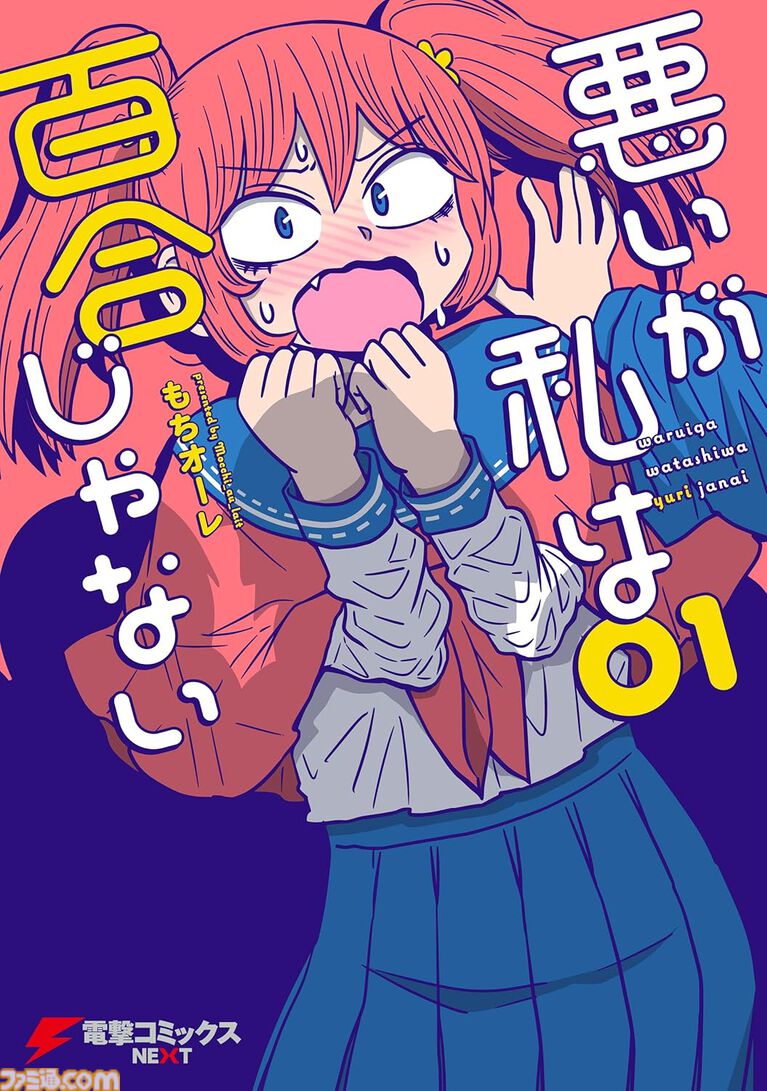 【Kindleで実質半額】『さむわんへるつ』など学園マンガ50%ポイント還元。『サイレント・ウィッチ』『クラにか』『私モテ』『坂本ですが?』もお得