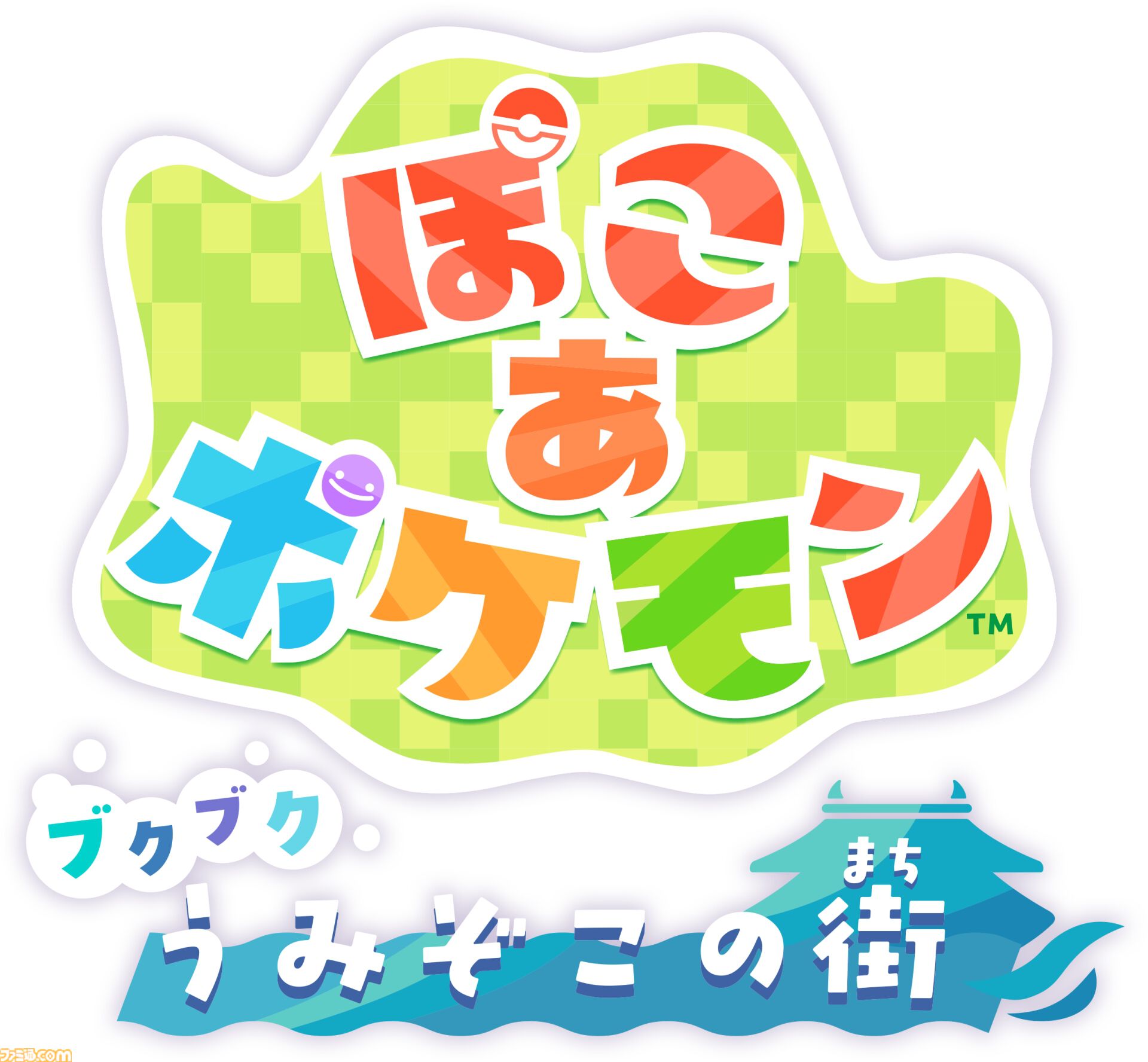 ぽこポケ】『ぽこ あ ポケモン』発売約4ヵ月で世界販売本数500万本を