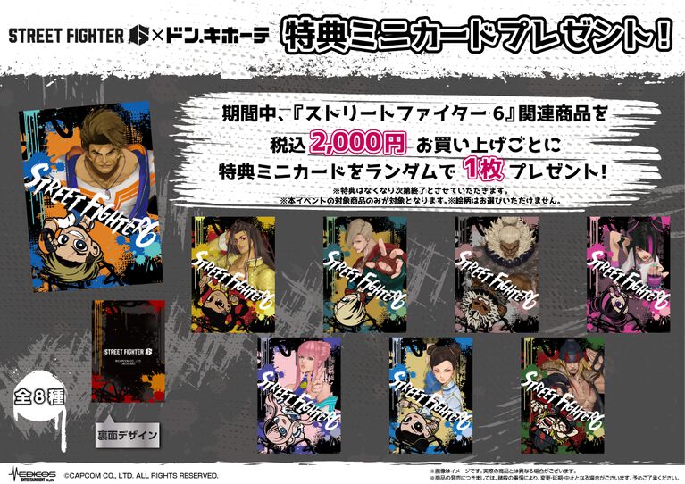 『スト6』描き下ろしグッズがドンキで8月29日発売。アレックスの“ブレイカー・スタンス”Tシャツもラインアップ