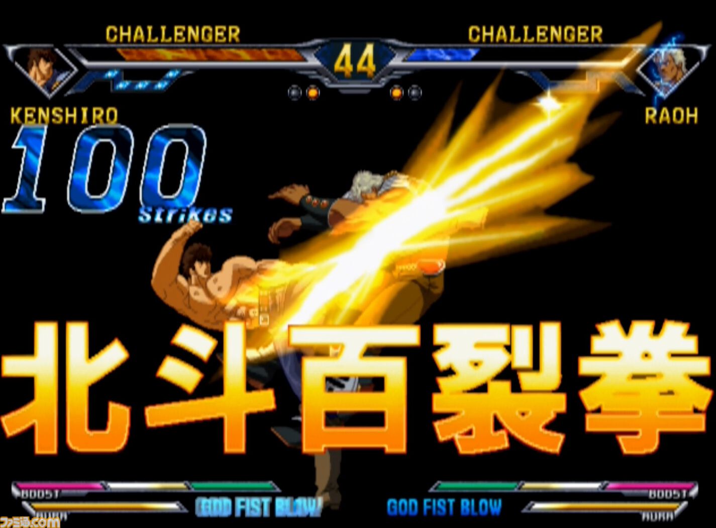 『北斗の拳』世紀末格ゲー“バスケ”の謎がついに明らかに。強すぎるトキ、ヤバい性能の“ナギ”、バスケはなぜ生まれてしまった？ など21年後しの開発インタビューで新事実続出